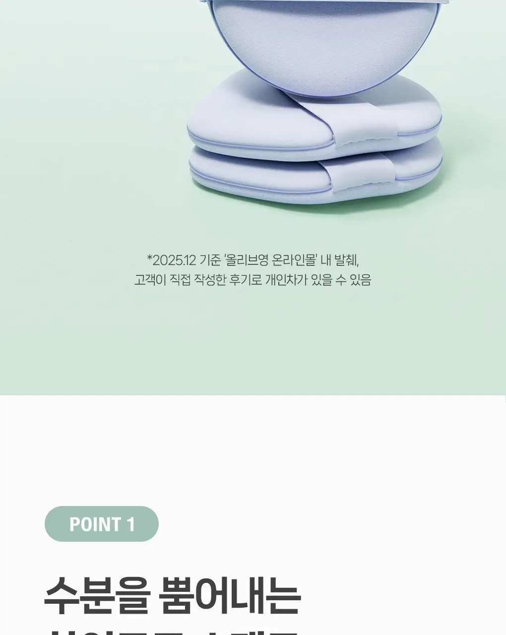 [포켓몬 에디션] 필리밀리 퍼프 골라담기 택1 상세페이지 190